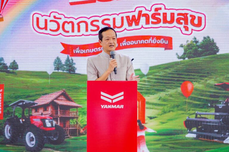 ยันม่าร์สานต่อความสำเร็จ จัดงาน “YANMAR FESTIVAL 2026” ยกทัพนวัตกรรมและโซลูชันการเกษตร พร้อมมอบความสุขให้เกษตรกรไทย สู่อนาคตที่ยั่งยืน