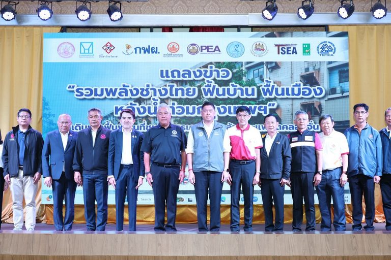 รมว.พม. นำ กคช.–ภาคีแถลง “รวมพลังช่างไทย” ระดมช่าง 350 คน ฟื้นฟูคลองจั่น-ร่มเกล้า กู้ประปา ตรวจไฟฟ้า ซ่อมมอไซด์ เริ่ม 3 ต.ค.นี้
