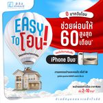 29 ต.ค. – 1 พ.ย. นี้ ลลิล พร็อพเพอร์ตี้ อัดโปร “EASY TO โอน!” ให้คุณมีบ้านง่ายกว่าที่คิด ในงานมหกรรมบ้านและคอนโด ครั้งที่50 ที่ศูนย์สิริกิติ์ และสำนักงานขายทุกโครงการ