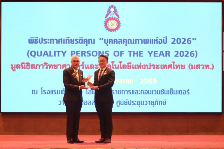 “วีรพล สวรรค์พิทักษ์” CMO Eminent Air รับโล่เกียรติยศ “บุคคลตัวอย่างภาคธุรกิจแห่งปี 2026”