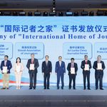 สมาคมผู้สื่อข่าวไทย-จีน ร่วมเวที Belt and Road Journalists Forum 2026 ณ นครหนานจิง มุ่งเชื่อมโยงเครือข่ายสากลและรับมือความท้าทายยุคสื่อเปลี่ยนผ่าน