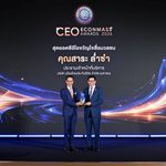 “สาระ ล่ำซำ” คว้ารางวัลเกียรติยศ “สุดยอดซีอีโอขวัญใจสื่อมวลชน” ประจำปี 2569 จากงานประกาศรางวัล CEO ECONMASS Awards 2026