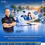 สำนักงาน คปภ. ออกมาตรการช่วยเหลือคนกลางประกันภัยที่ได้รับผลกระทบจากสถานการณ์ประสบอุทกภัย