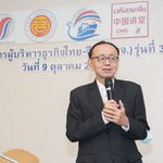 หลักสูตรผู้บริหารธุรกิจไทย–จีน รุ่น 3 เสริมศักยภาพผู้บริหาร เจาะประวัติศาสตร์สัมพันธ์สองชาติ เปิดมุมมองเศรษฐกิจ การทูต และโอกาสธุรกิจอนาคต