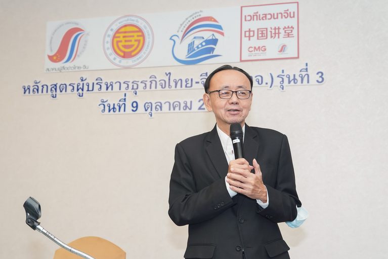 หลักสูตรผู้บริหารธุรกิจไทย–จีน รุ่น 3 เสริมศักยภาพผู้บริหาร เจาะประวัติศาสตร์สัมพันธ์สองชาติ เปิดมุมมองเศรษฐกิจ การทูต และโอกาสธุรกิจอนาคต