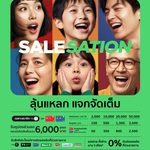 ห้างโรบินสัน เดินหน้ากลยุทธ์ “ความคุ้ม” คัมแบคแคมเปญซิกเนเจอร์ “ROBINSON SALESATION” ชวนสายช้อป “ลุ้นแหลก แจกจัดเต็ม” ยกระดับประสบการณ์ช้อปให้คุ้มและสนุกยิ่งกว่าเดิม!