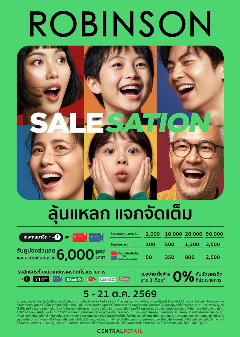ห้างโรบินสัน เดินหน้ากลยุทธ์ “ความคุ้ม” คัมแบคแคมเปญซิกเนเจอร์ “ROBINSON SALESATION” ชวนสายช้อป “ลุ้นแหลก แจกจัดเต็ม” ยกระดับประสบการณ์ช้อปให้คุ้มและสนุกยิ่งกว่าเดิม!