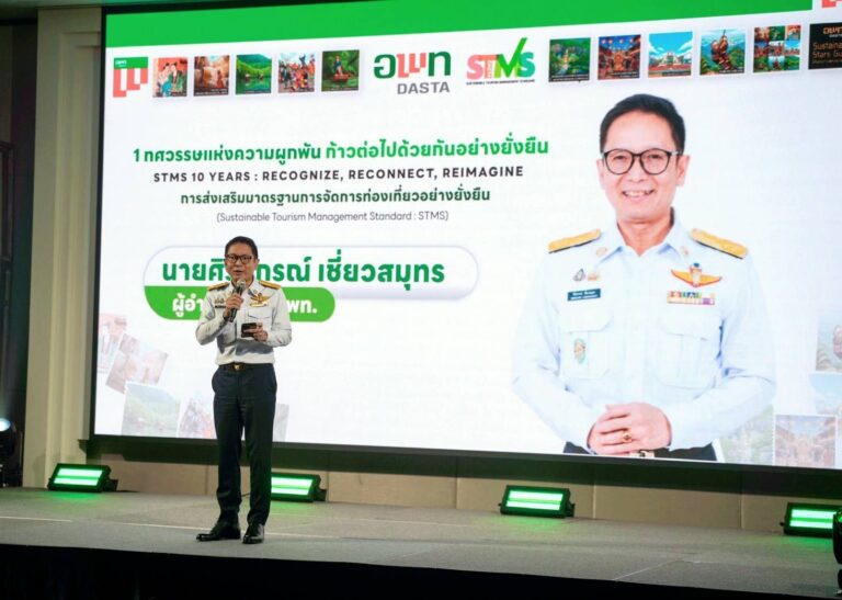 อพท. ฉลอง 10 ปี STMS ต่อยอด 120 อปท. ใน 22 จังหวัด เดินหน้าจาก “ผ่านมาตรฐาน” สู่การสร้างมูลค่าเศรษฐกิจท้องถิ่น ขับเคลื่อนการท่องเที่ยวไทยอย่างยั่งยืน