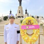 ออมสิน น้อมรำลึก วันนวมินทรมหาราช พุทธศักราช 2569
