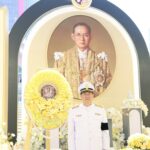 ออมสิน น้อมรำลึกเนื่องในวันนวมินทรมหาราช