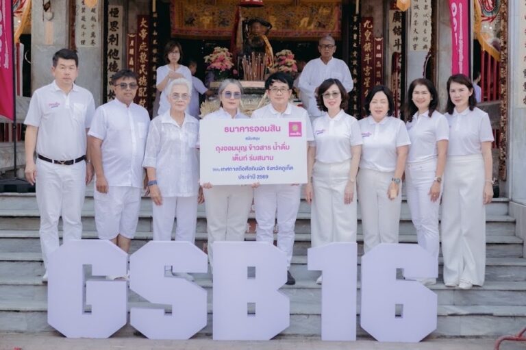 ออมสิน ร่วมสืบสานประเพณีถือศีลกินผัก จ.ภูเก็ต