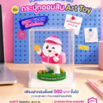 ออมสินเปิดตัว “GSB BUDDY” รับวันออมแห่งชาติ 69 กระปุกออมสินไซส์ Art Toy “ตัวเล็ก สเปกแรง” เปิดจอง 26 ต.ค. นี้