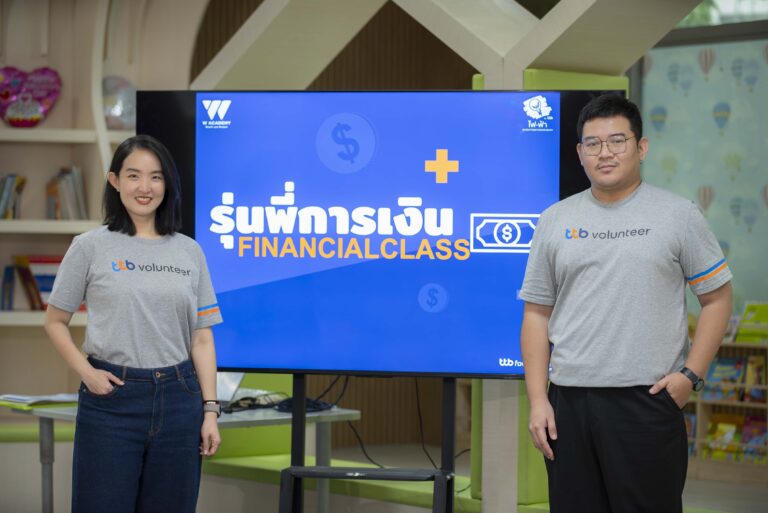 ทีทีบี ปลุกพลังอาสาสมัคร “ให้” คืนสู่สังคม ผ่าน “รุ่นพี่การเงิน” ส่งต่อความรู้และประสบการณ์ ปลูกฝังทักษะการเงินให้เยาวชนไทย