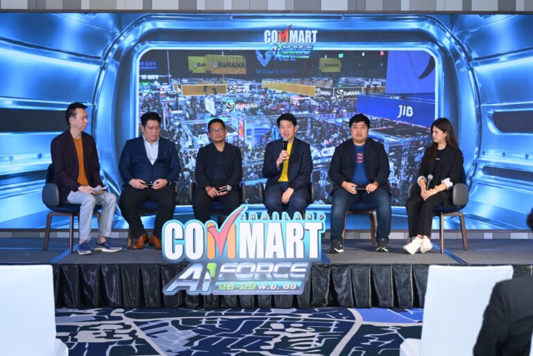 เออาร์ไอพี และพันธมิตร ประกาศความพร้อมการจัดงาน “COMMART AIFORCE”มหกรรมสินค้าไอทีส่งท้ายปี 2569 ชูพลัง AI ผนึกแบรนด์ชั้นนำขนทัพสินค้าใหม่พร้อมไฮไลท์และโปรโมชั่น 26 – 29 พ.ย. นี้ ที่ไบเทค บางนา