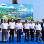 โครงการนาทับพัฒนาพลังงานแสงอาทิตย์ NSP-I เริ่มก่อสร้างอย่างเป็นทางการ เดินหน้าพัฒนาพลังงานสะอาด